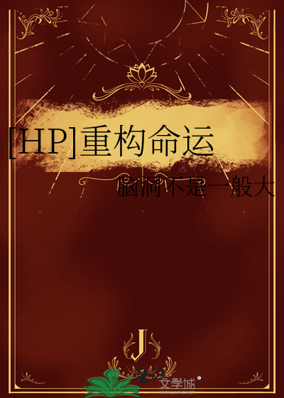 重构百度百科