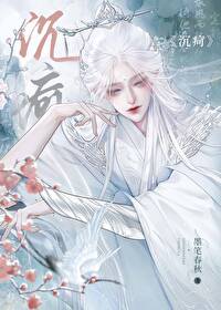 囚师by