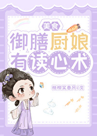 御膳厨子