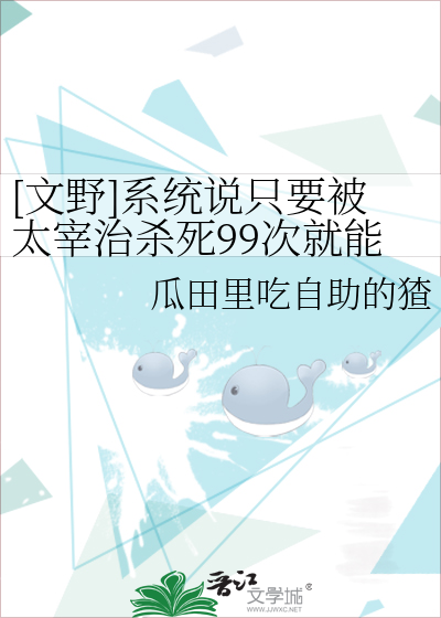 文野太宰治黑化