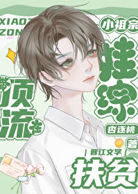 小祖宗惊艳全球