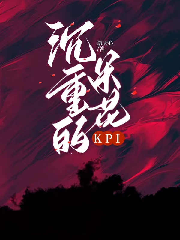 沉默的花边阅读