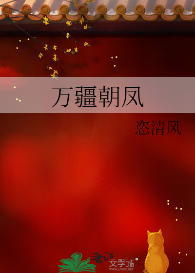万朝是什么意思