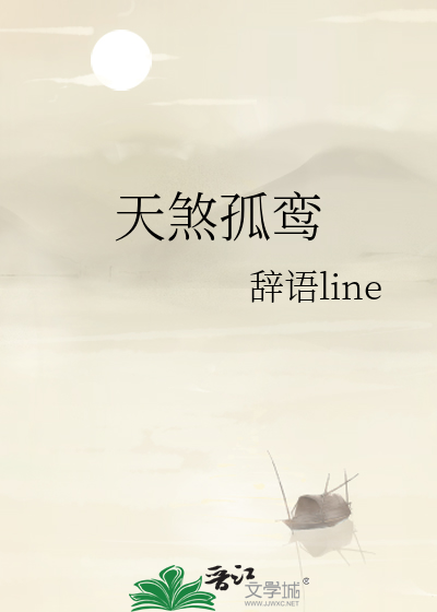狄仁杰天煞孤鸾