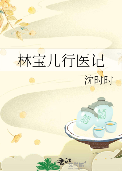 林宝儿bella
