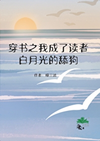 穿书之我成了影帝的猫 小说