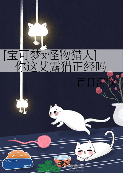 怪物猎人rise艾露猫类型