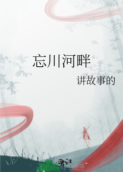 忘川河畔彼岸花开