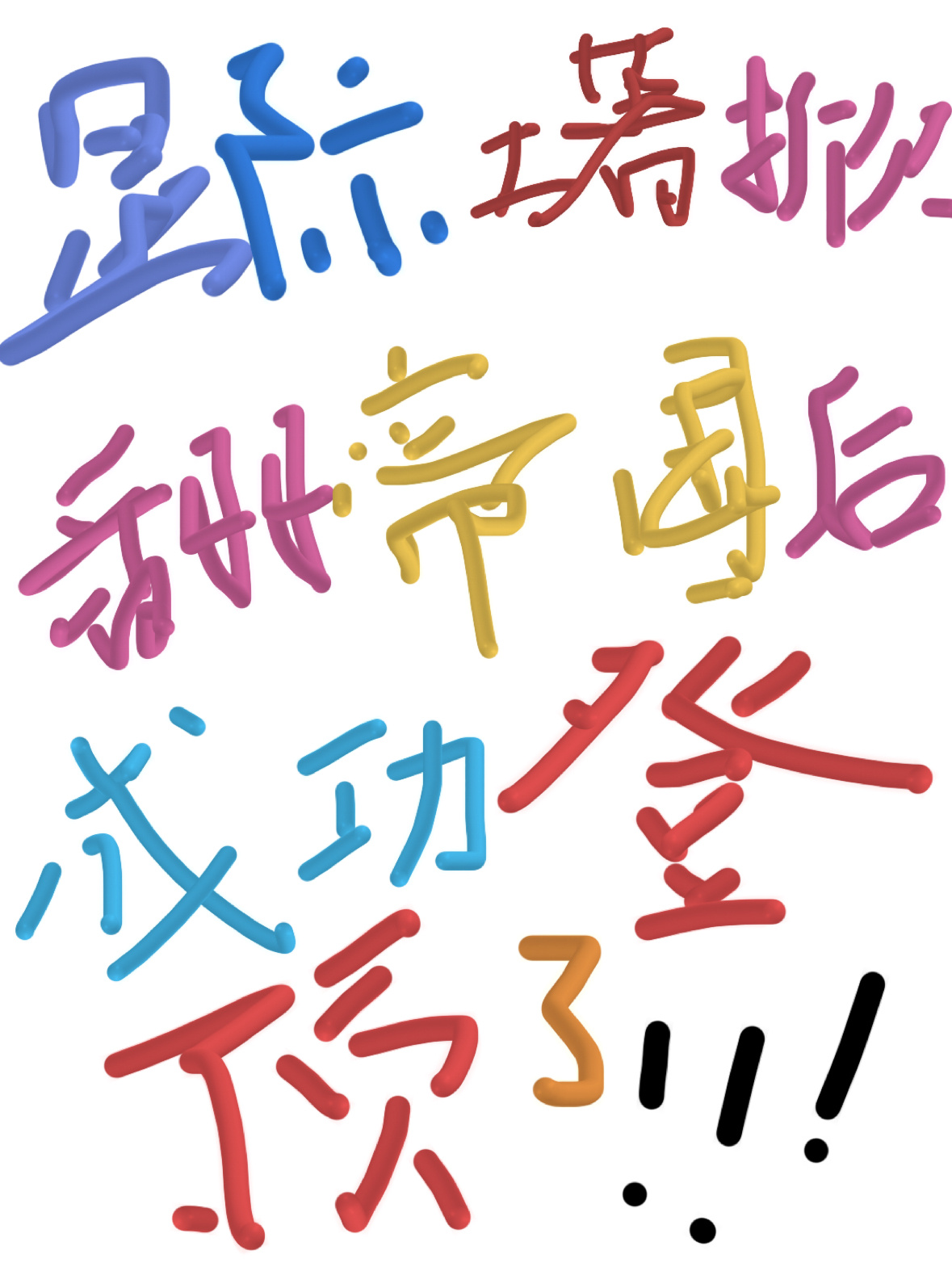 星际土地神