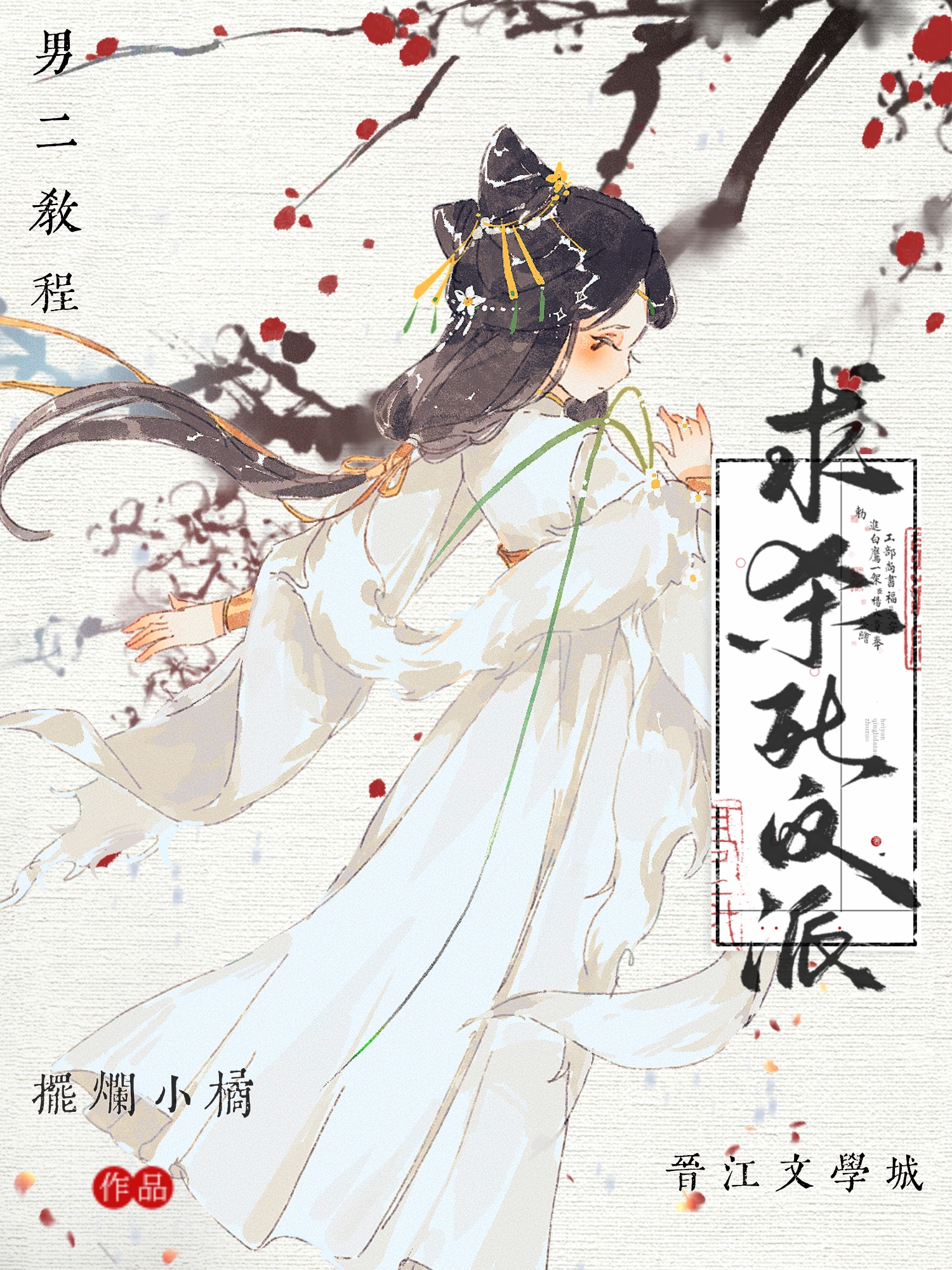和杀死的反派一起重生