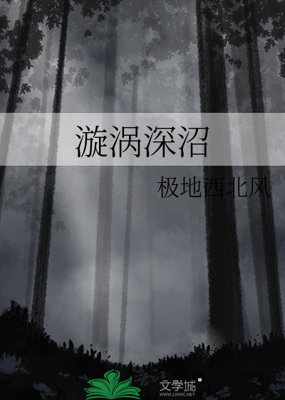 漩涡任务怎么做