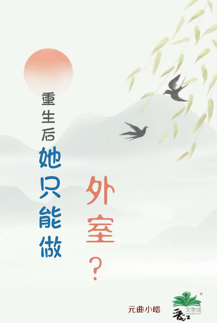 重生后的她不想做大佬