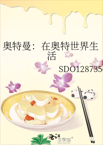 奥特曼出现在现实世界的小说