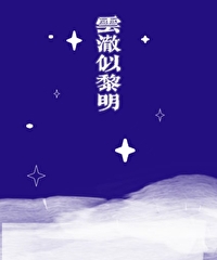 黎明歌曲百度云