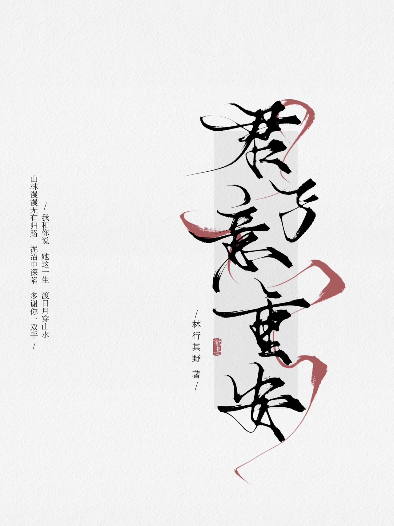 女扮男装被发现后 晋江