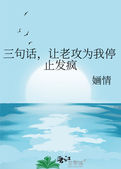 让老公疯狂爱你的法术
