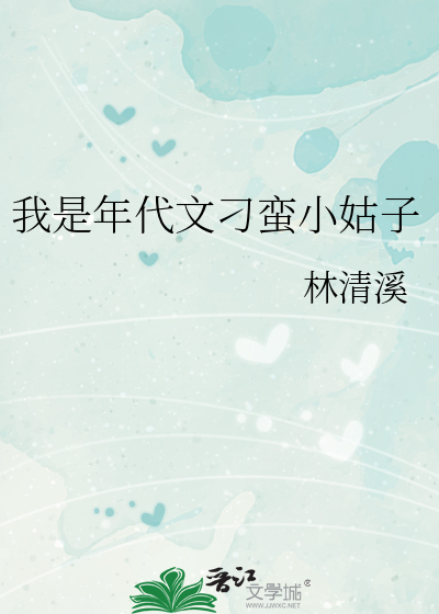我是年代文里小姑子