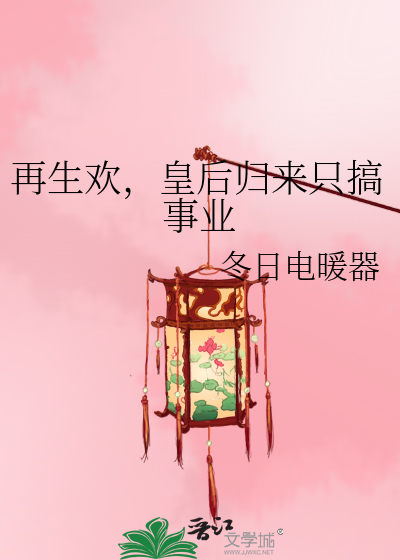 再生为妾格格党