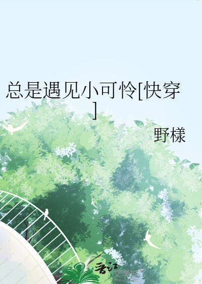 总会遇到