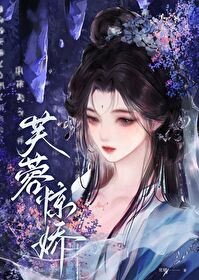 芙蓉娇桑锦