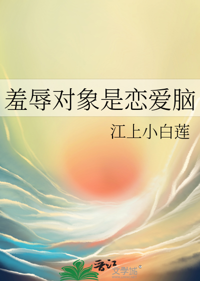 羞辱是什么意思?