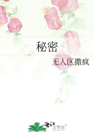 秘密教学不需要阅币
