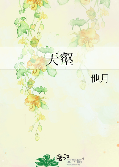 天壑与天堑的区别