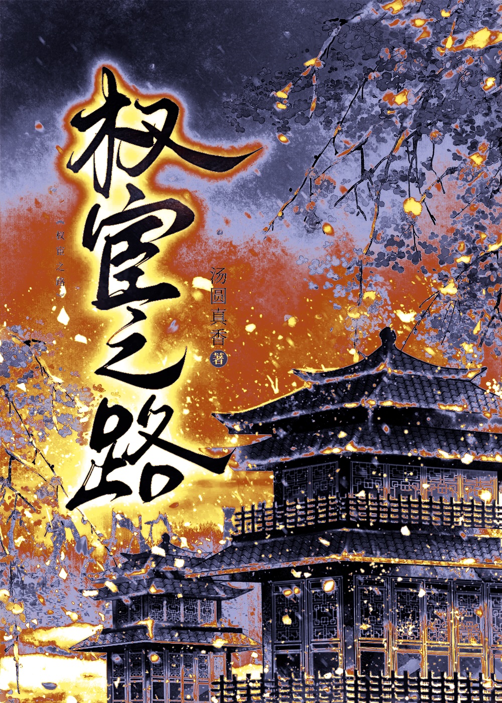 养个忠犬不如养个忠龙