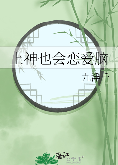 上神学院可以谈恋爱吗