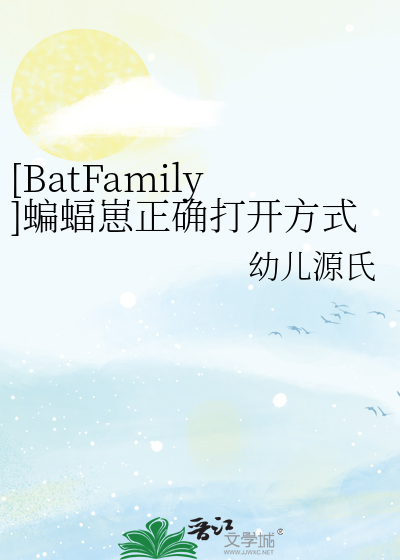 蝙蝠怎么起飞