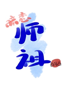 山主是什么电视剧