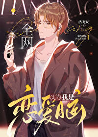穿书之穿成炮灰后我被首富