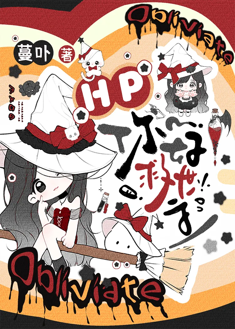 渣救世主》