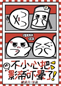 一不小心就被影帝标记了