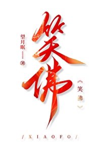 笑佛玉最适合什么人戴