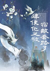 和宿敌当天结婚