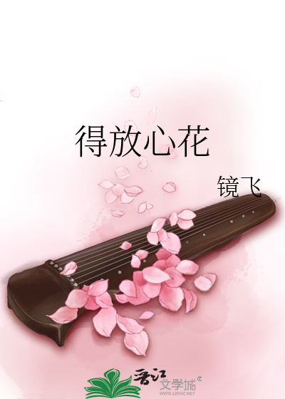 放心花逾期