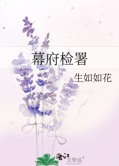 幕府机关