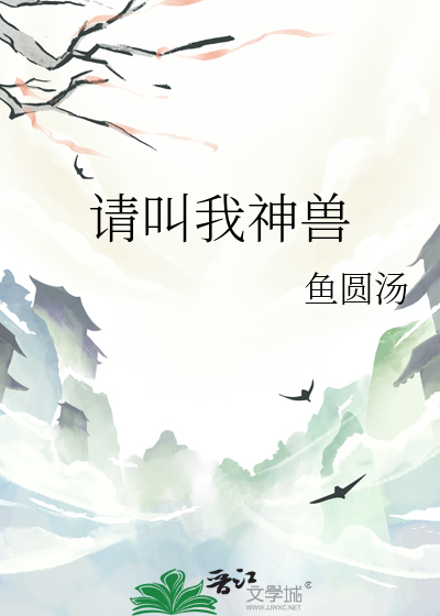 叫孩子神兽合适吗