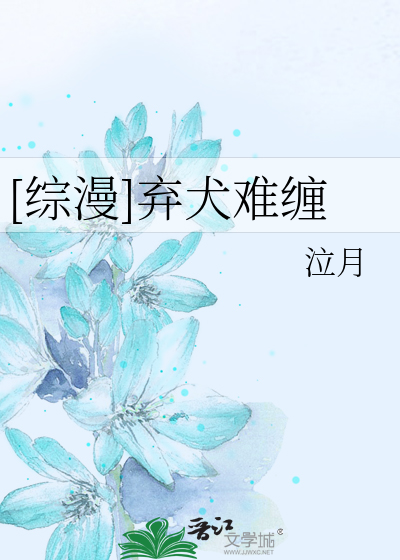 弃犬阅读