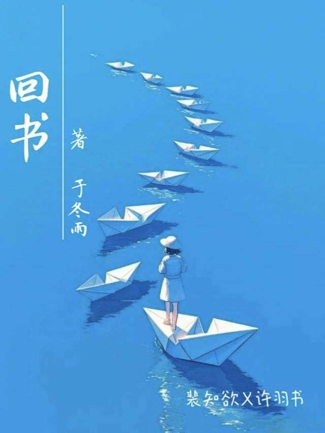 久别重逢的信