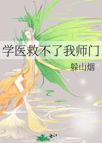 菠萝酶肠溶片的作用