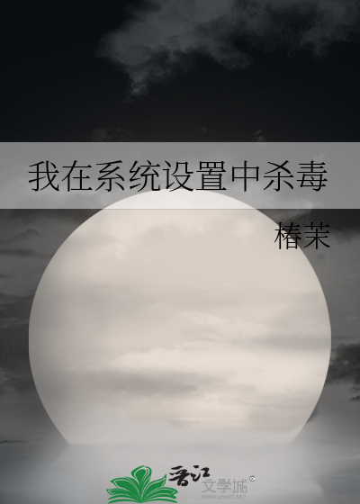 系统杀毒软件在哪