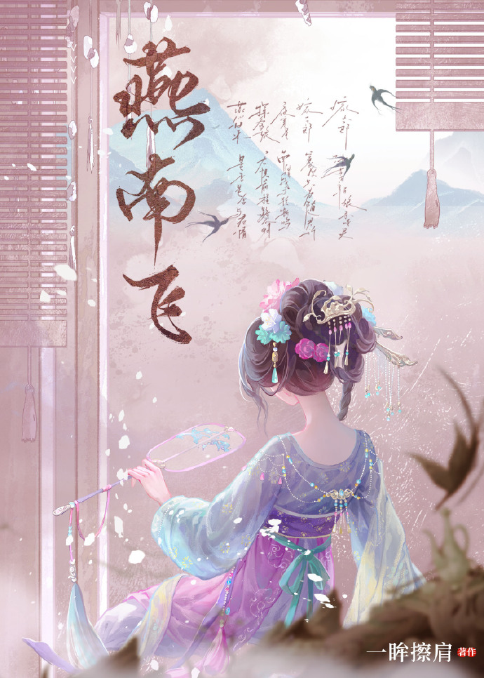 雁南飞简谱