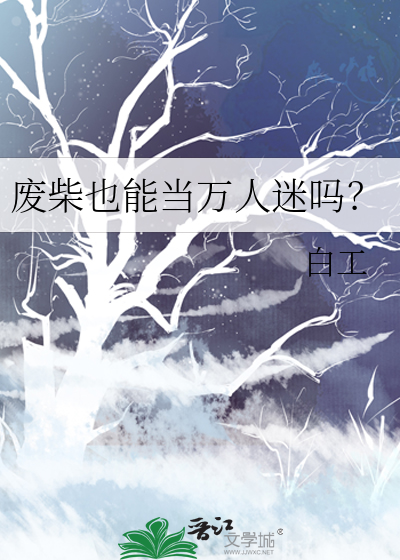 废柴专业