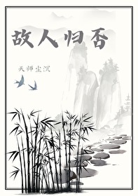 故人归kun歌词