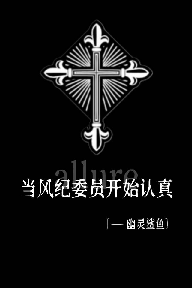 纪检委员心得体会
