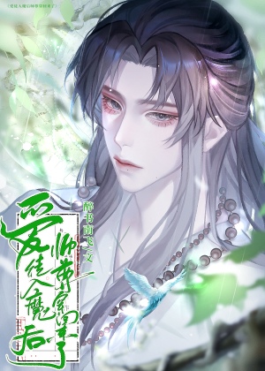 爱徒入魔后师尊穿回来了