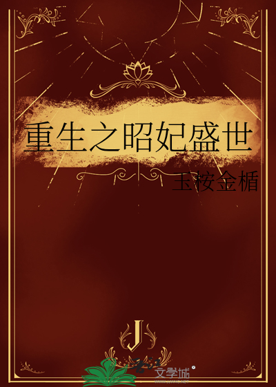重生之盛世宠妃