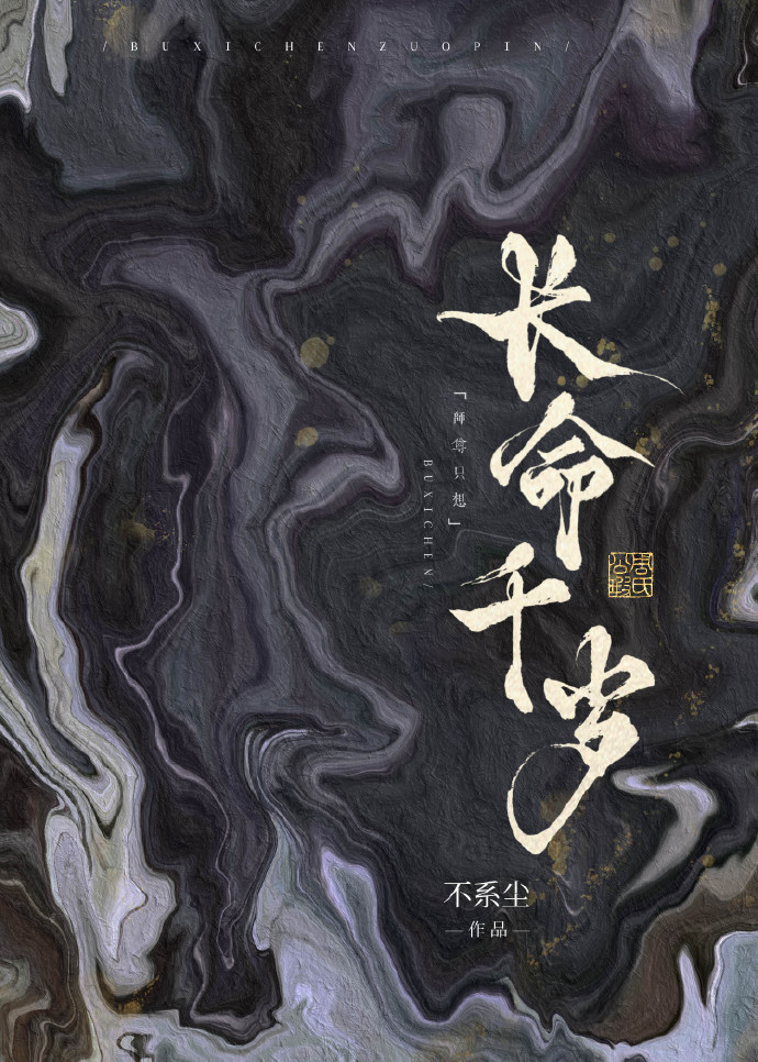 师尊只想养老百度云